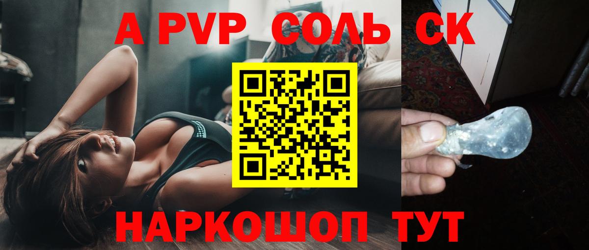 Alpha PVP Соль  Alfa_PVP мука  Ишим  Вход с VPN  Альфа ПВП мука 