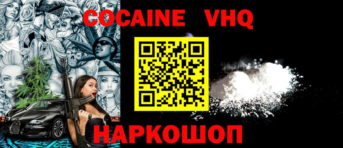 где купить наркотик  Кокаин  COCAIN Fish Scale  Ишим  Вход с VPN  COCAIN 98% 