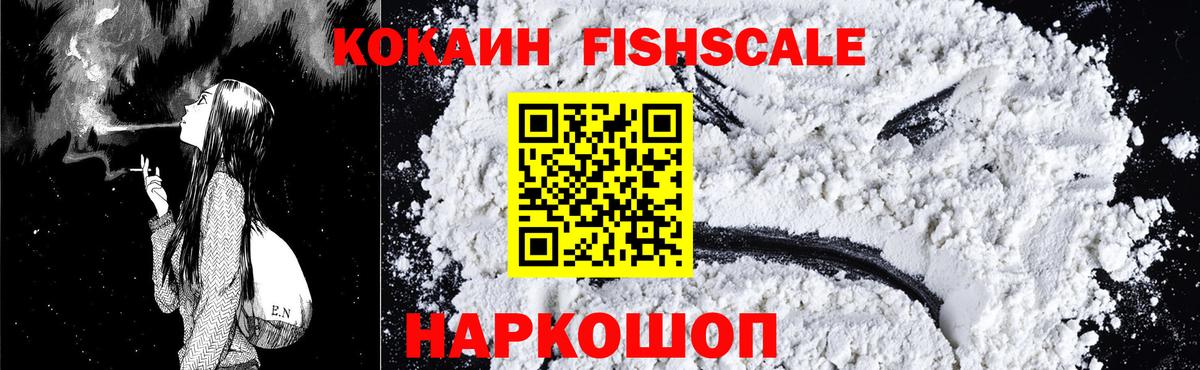 КОКАИН 99% Ишим