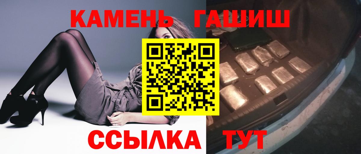 ГАШИШ Cannabis Ишим