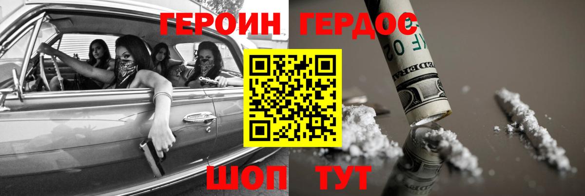 Героин герыч Ишим