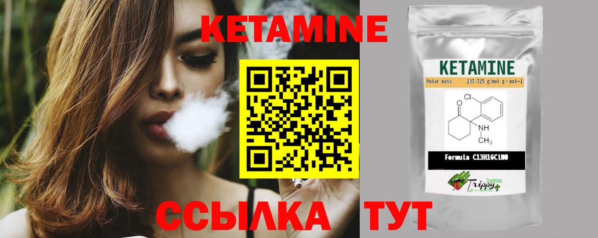 Кетамин ketamine  ОМГ ОМГ   КЕТАМИН ketamine  Ишим  Вход с VPN 