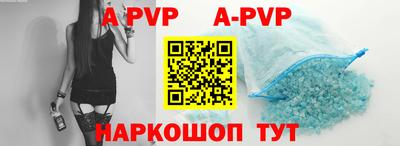 ALPHA-PVP Лесосибирск