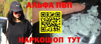 ALPHA-PVP Лесосибирск