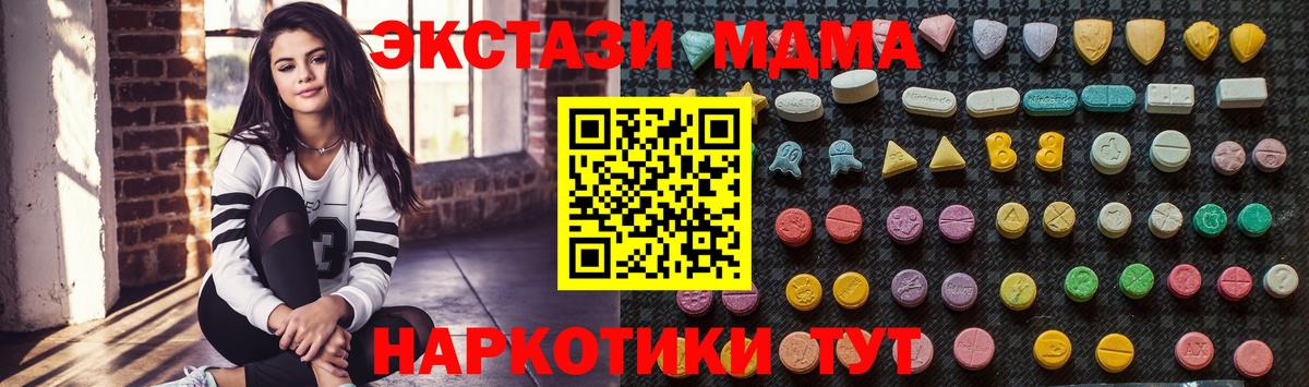 МДМА кристаллы  МДМА VHQ  Вход с VPN  Ишим 