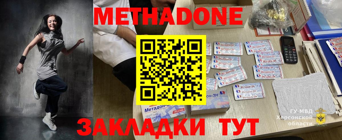 Ишим  МЕТАДОН VHQ  Вход с VPN 