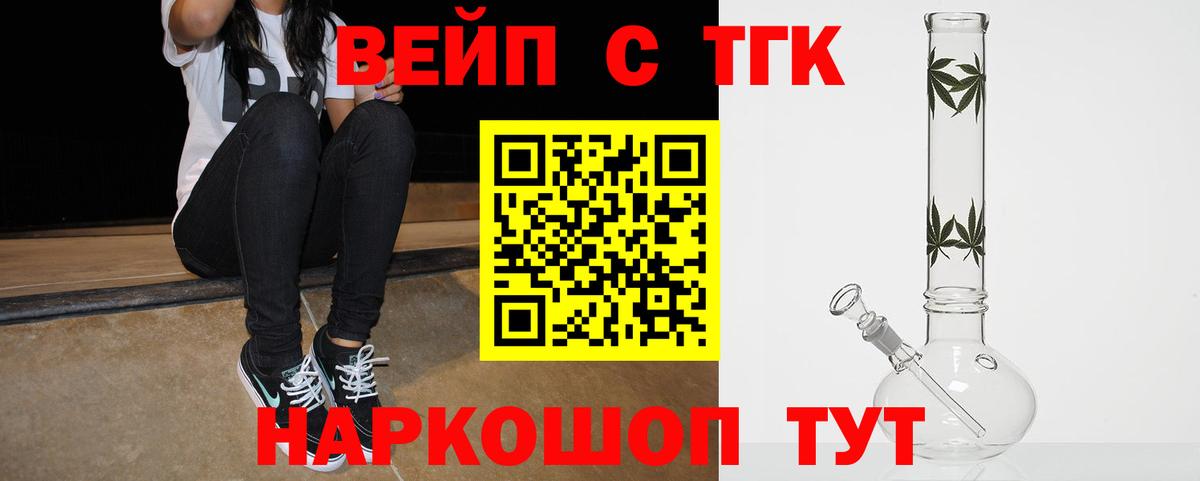 ТГК концентрат  Вход с VPN  Ишим 