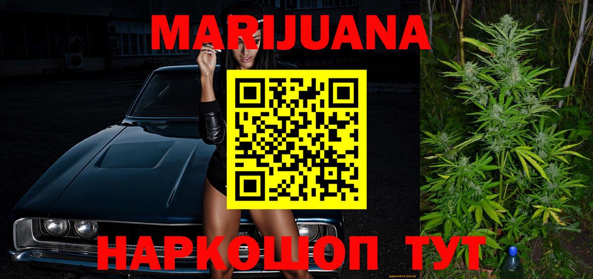 Бошки Шишки AK-47  Марихуана планчик  Марихуана White Widow  Ишим  Вход с VPN 